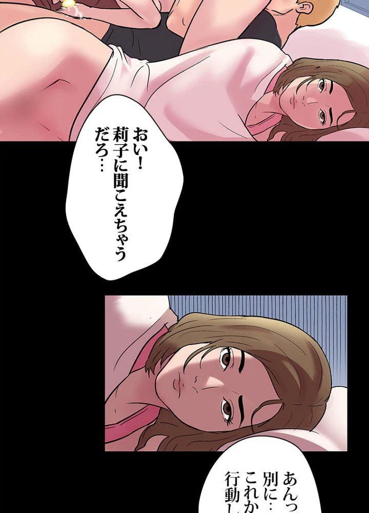 ページ 27 — 第29話