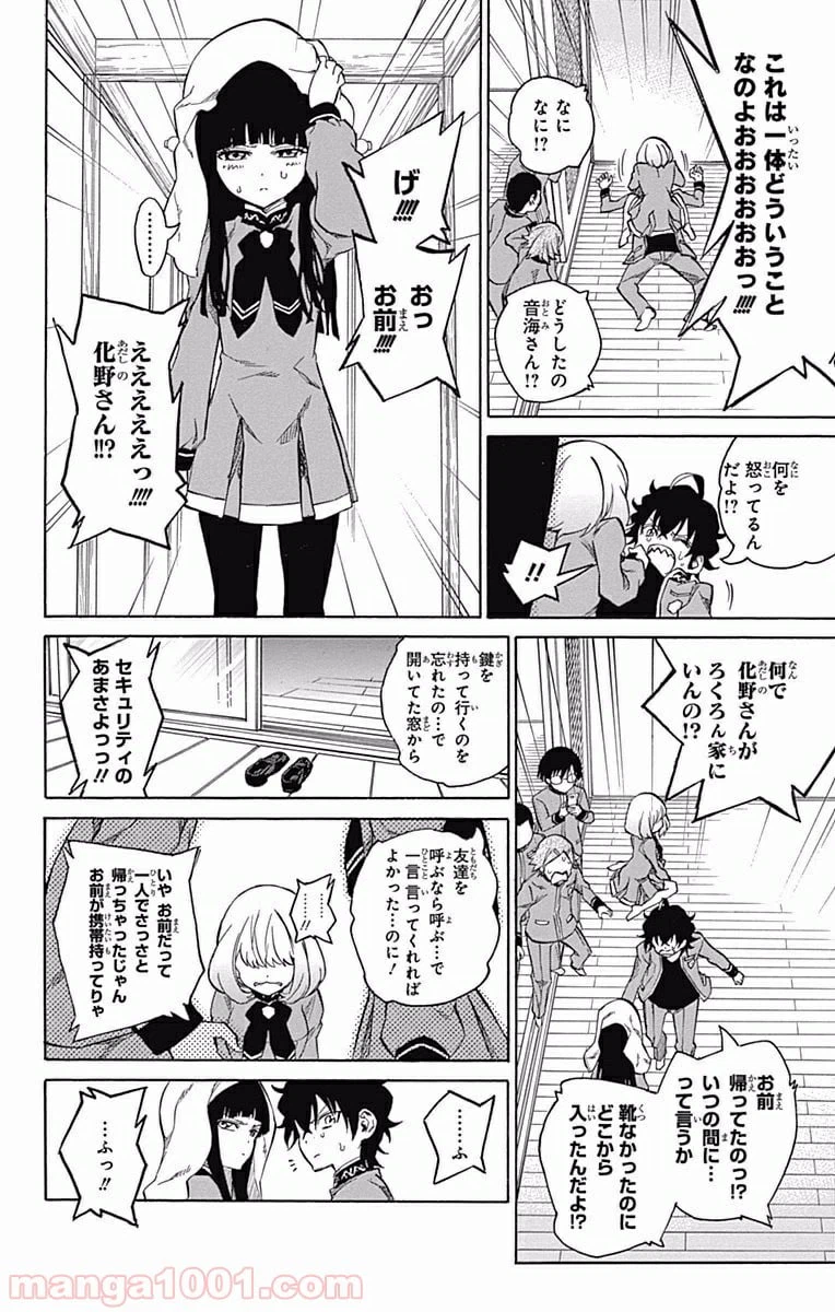 ページ 22 — 第6話