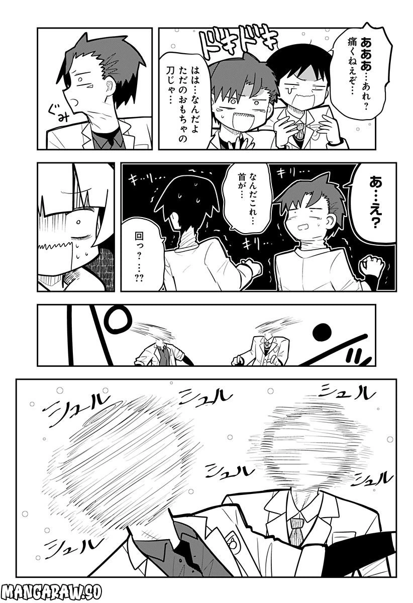 ページ 20 — 第7話
