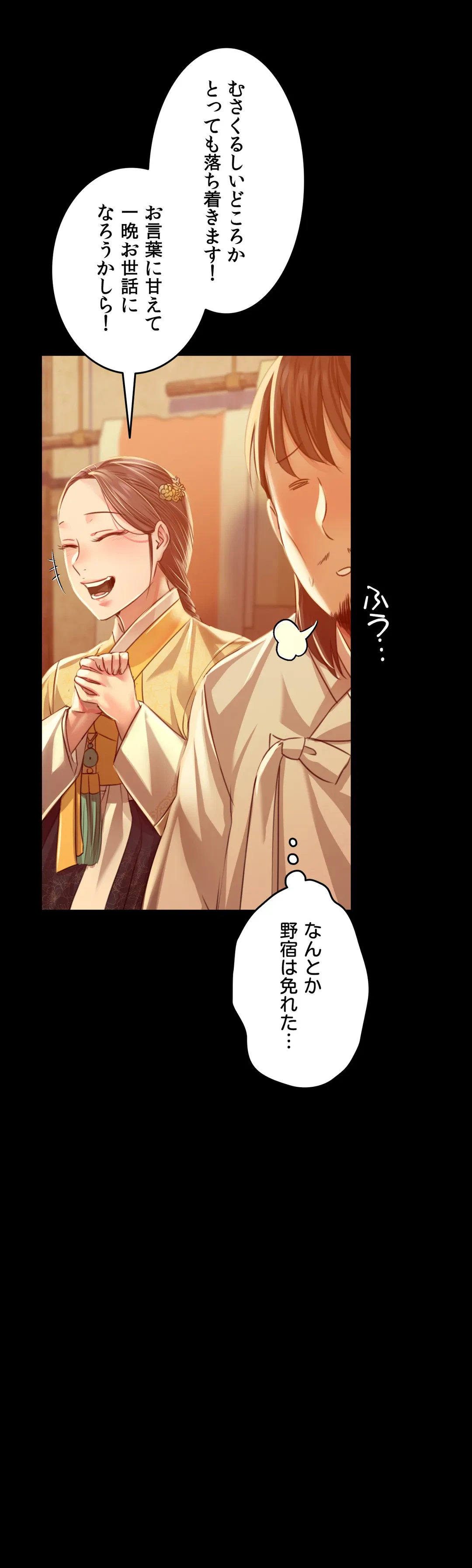 ページ 16 — 第39話