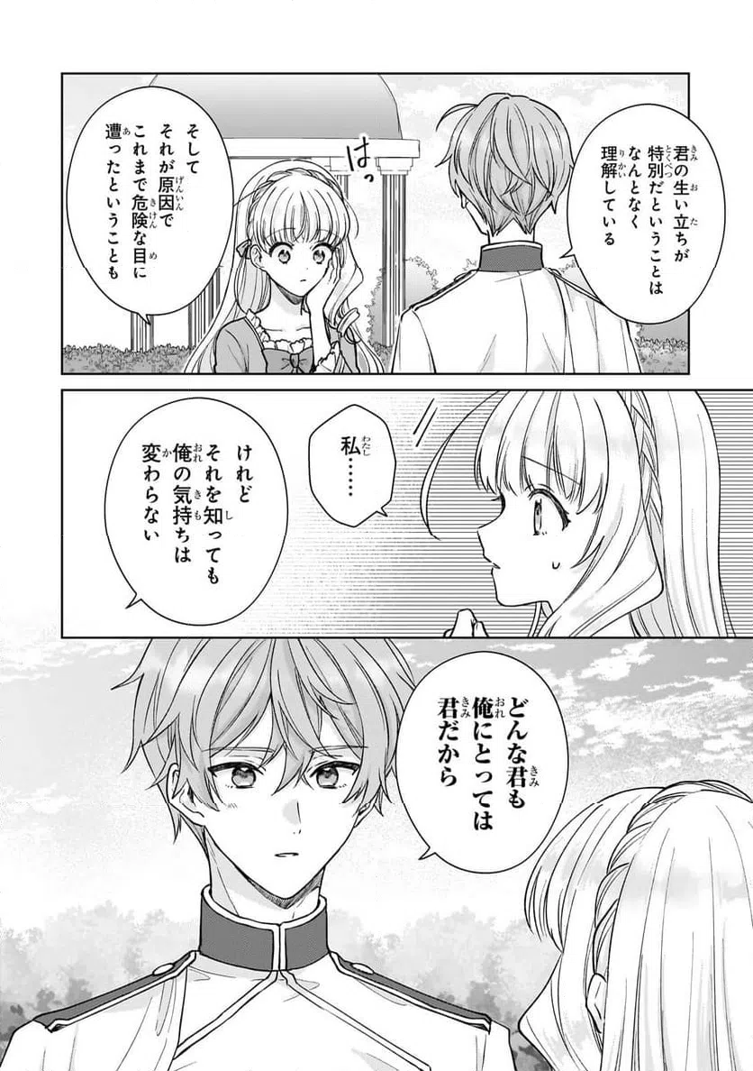 ページ 9 — 第25.3話
