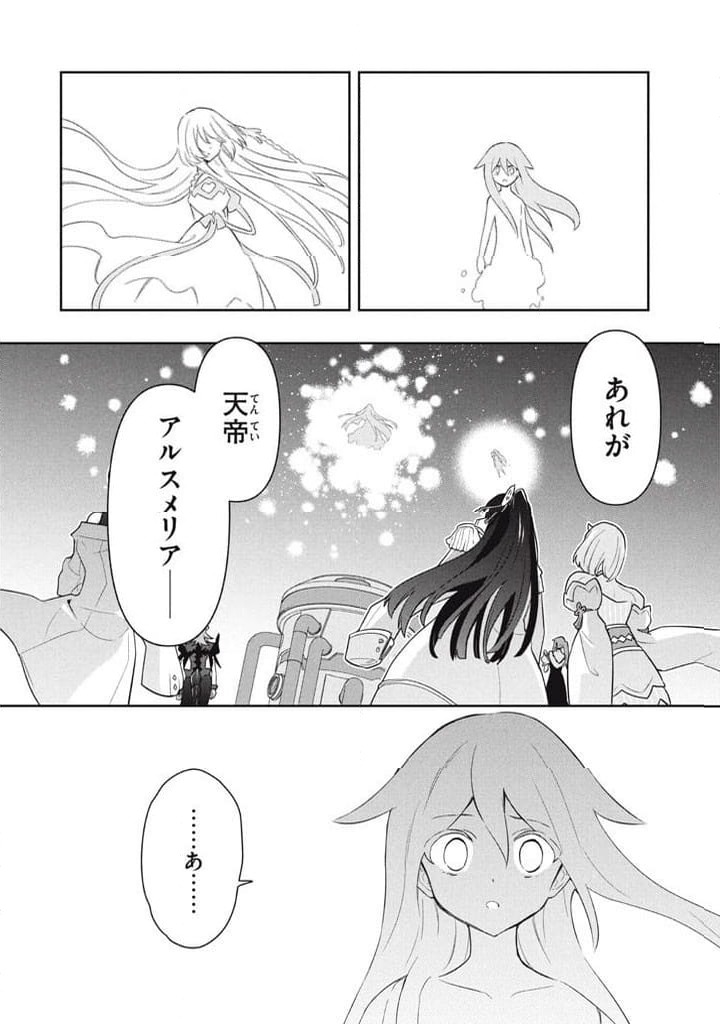ページ 4 — 第123話