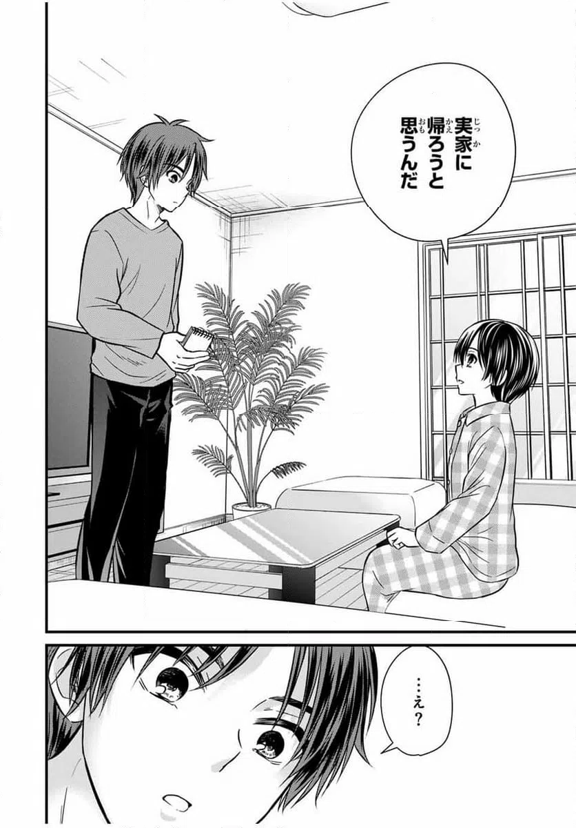 ページ 12 — 第149話