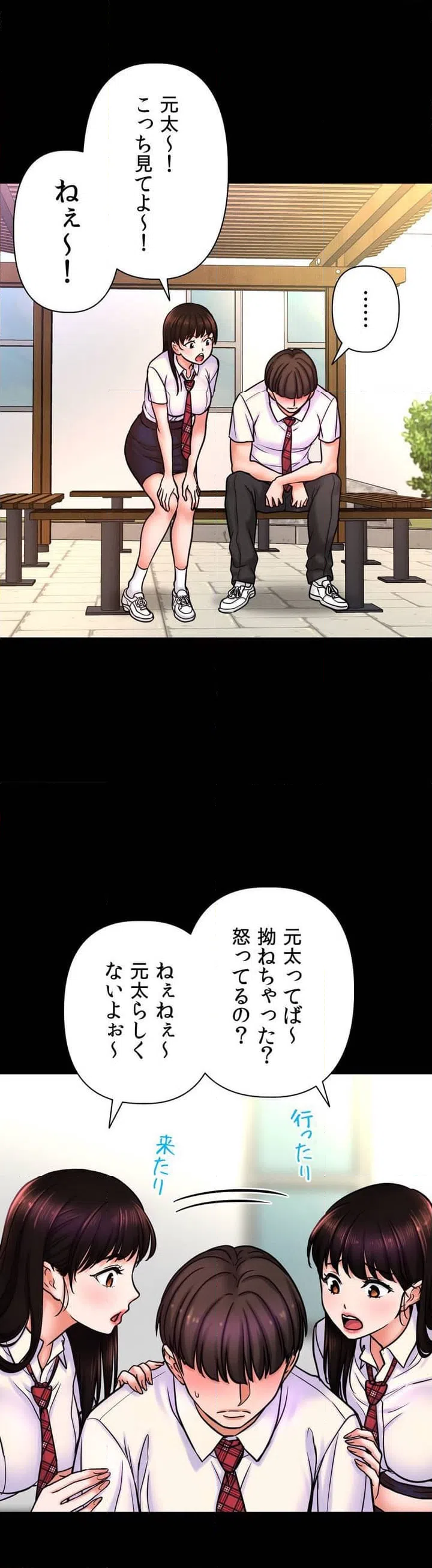 ページ 29 — 第3話
