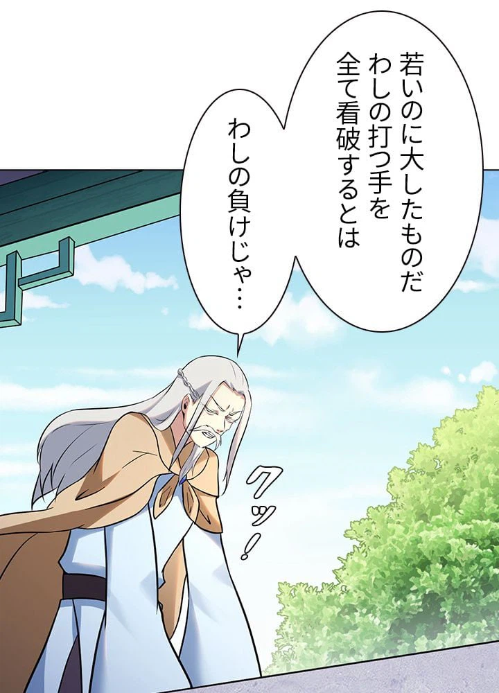 ページ 22 — 第101話