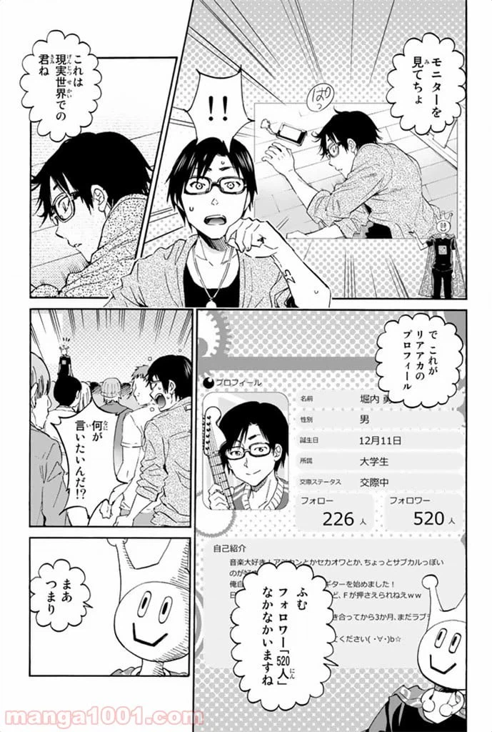ページ 25 — 第1話