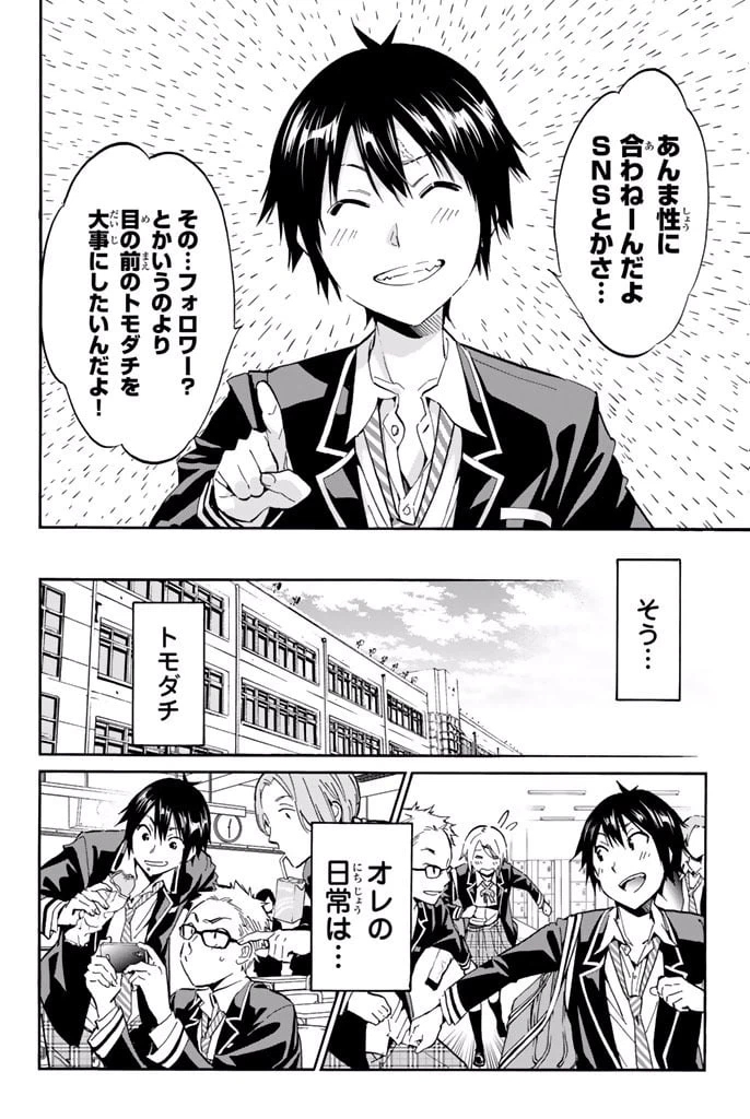 ページ 8 — 第1.1話