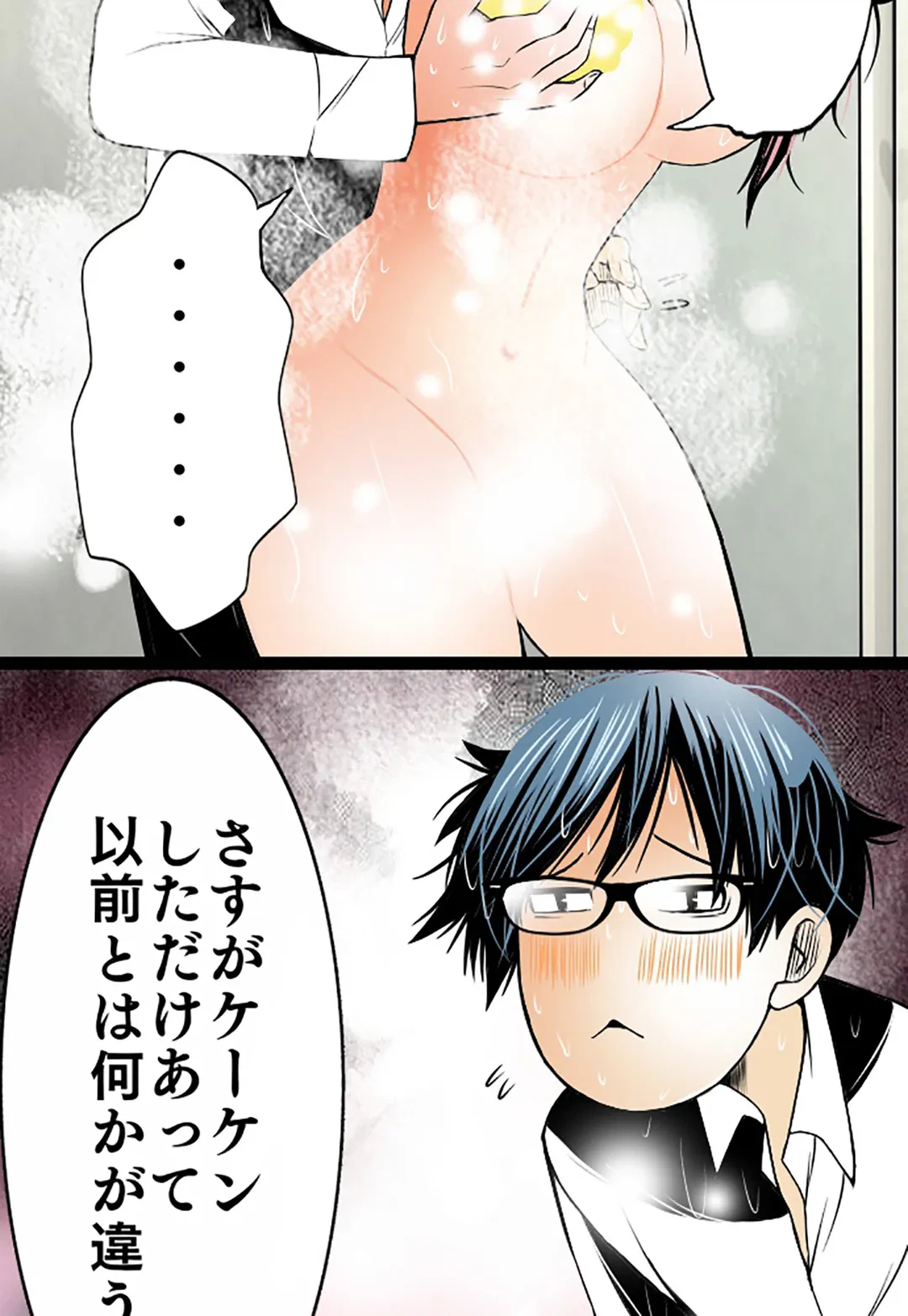ページ 25 — 第72話