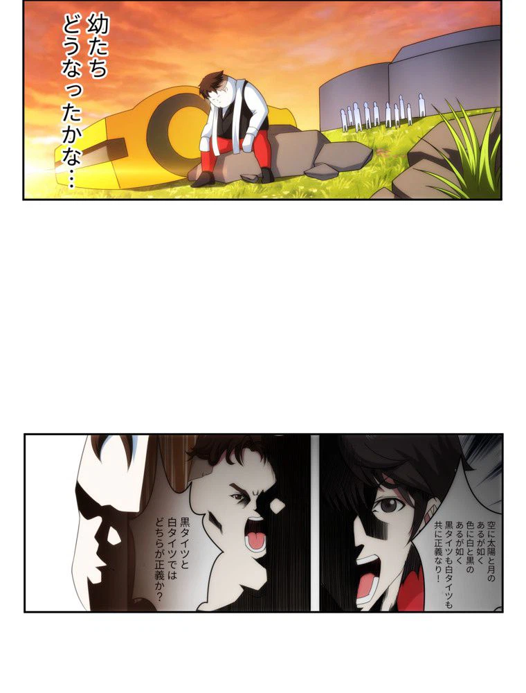 ページ 3 — 第44話