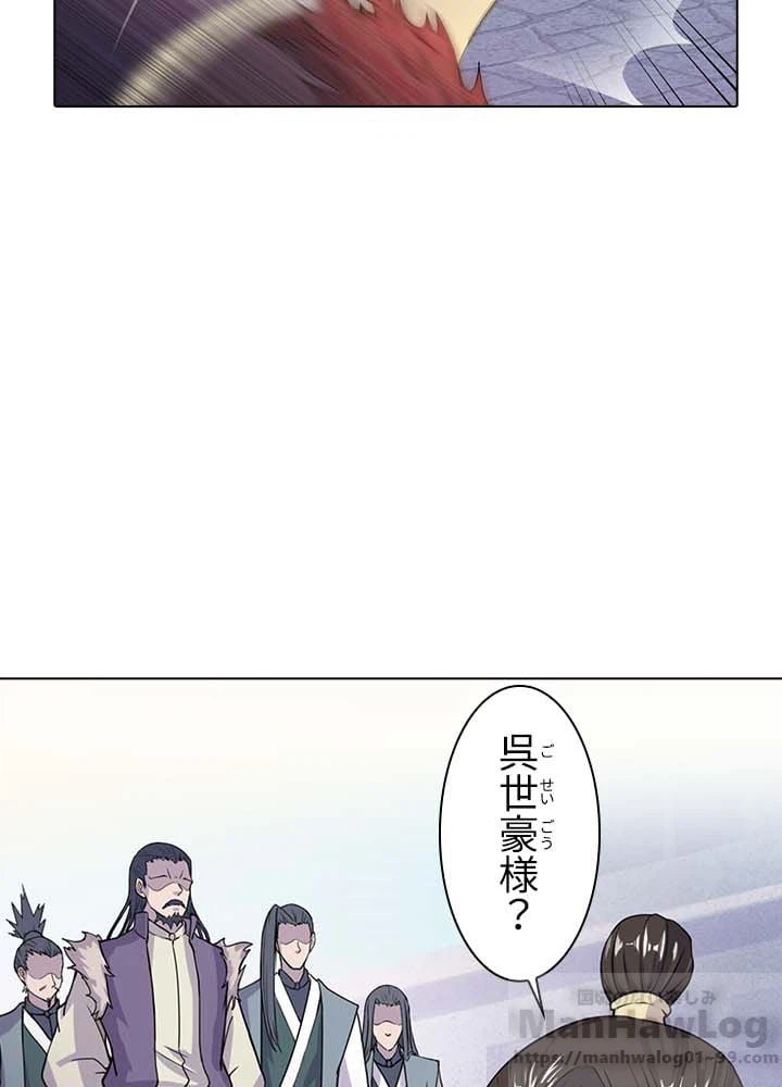 ページ 14 — 第12話