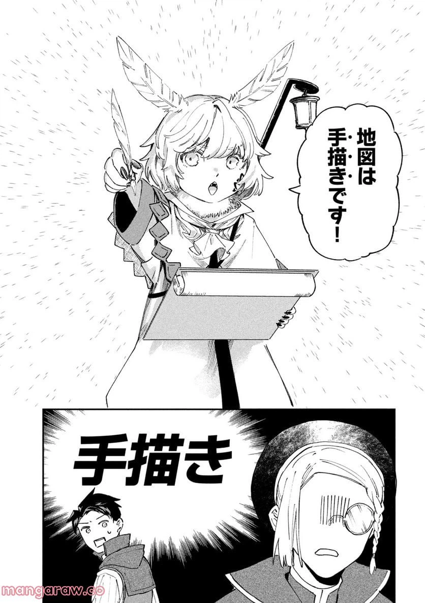 ページ 15 — 第2話
