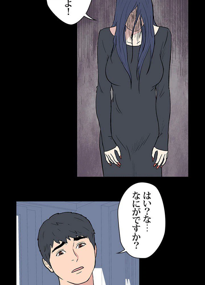 ページ 28 — 第17話