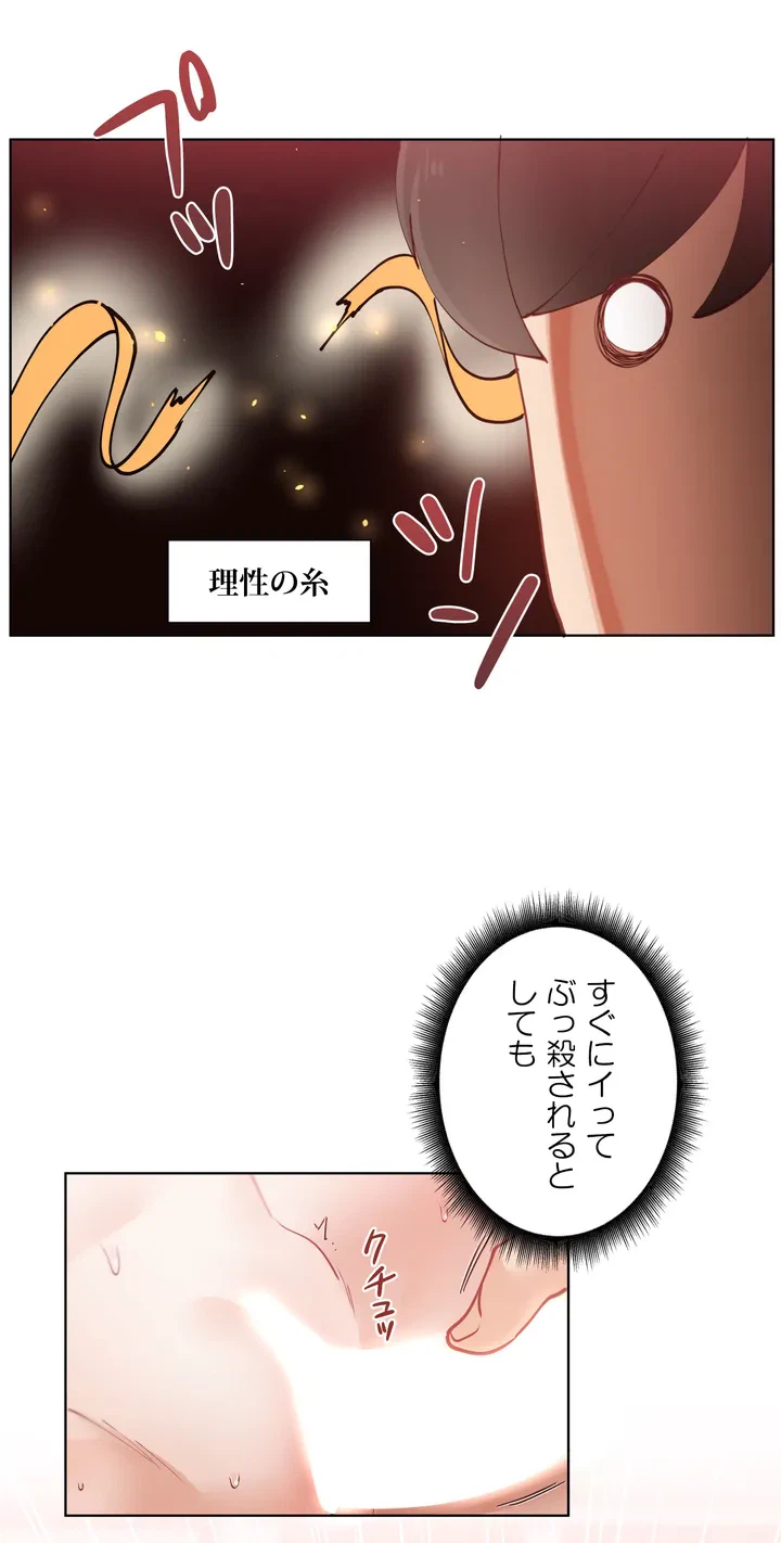 ページ 23 — 第3話