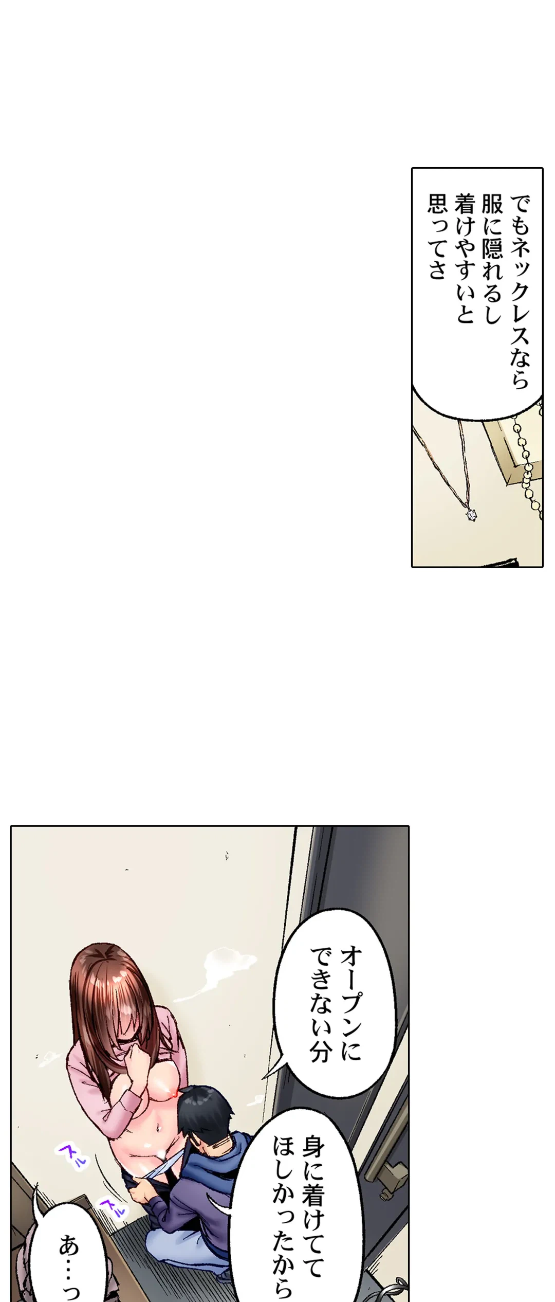 ページ 16 — 第41話