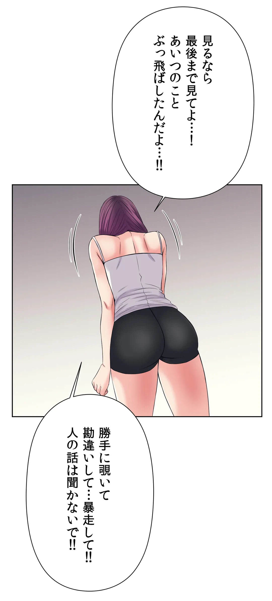 ページ 14 — 第34話
