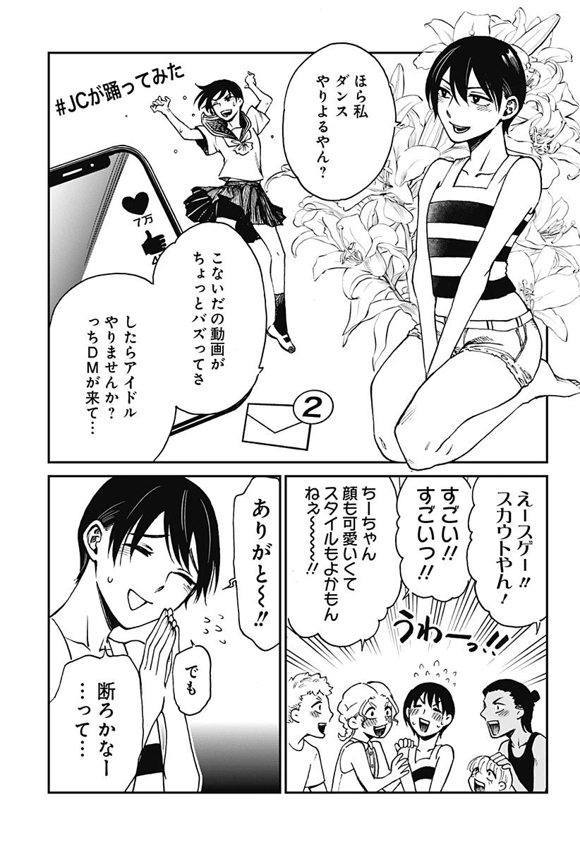 ページ 11 — 第4話