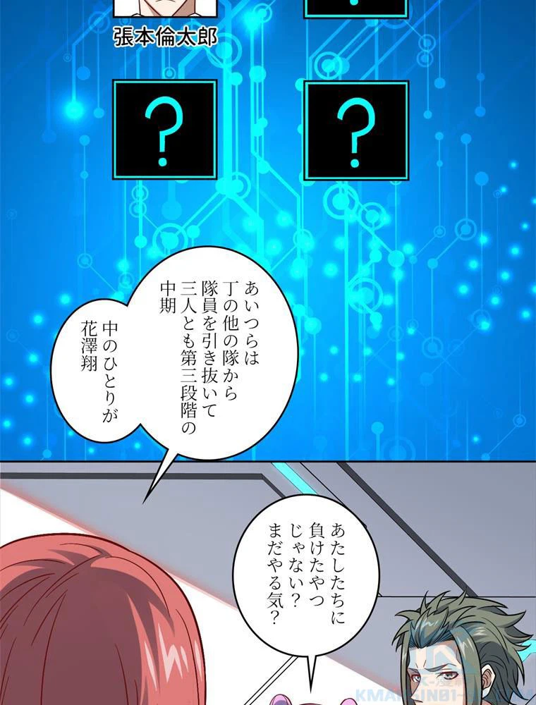 ページ 5 — 第91話