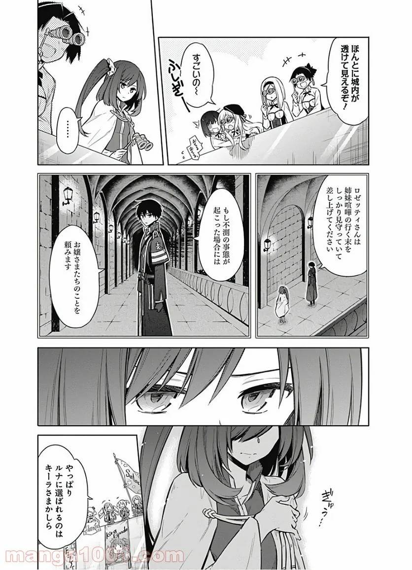 ページ 4 — 第27話