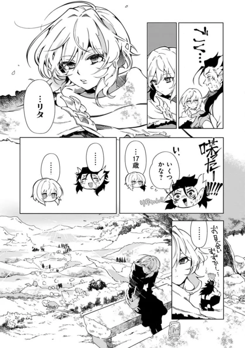 ページ 15 — 第1話