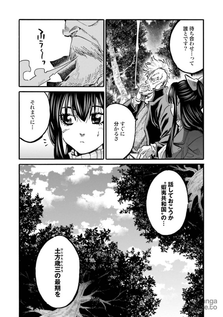 ページ 6 — 第148話