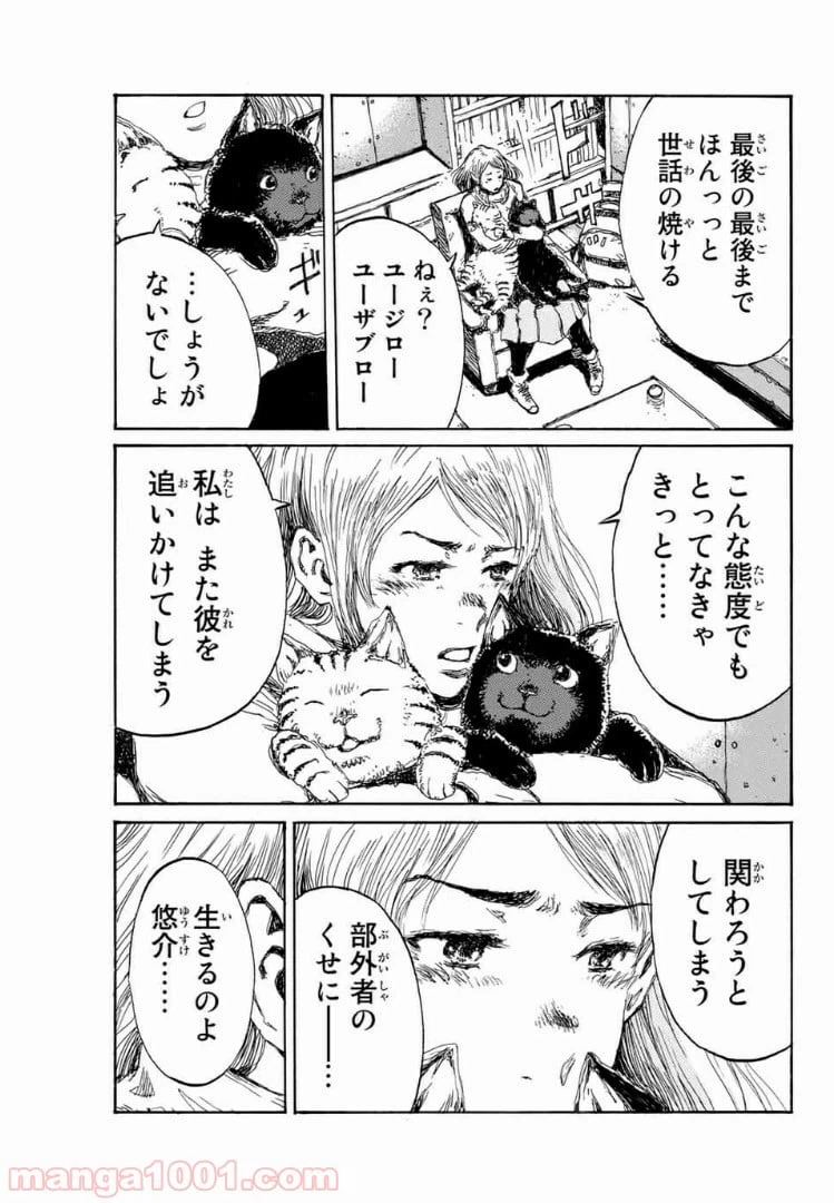 ページ 17 — 第115話