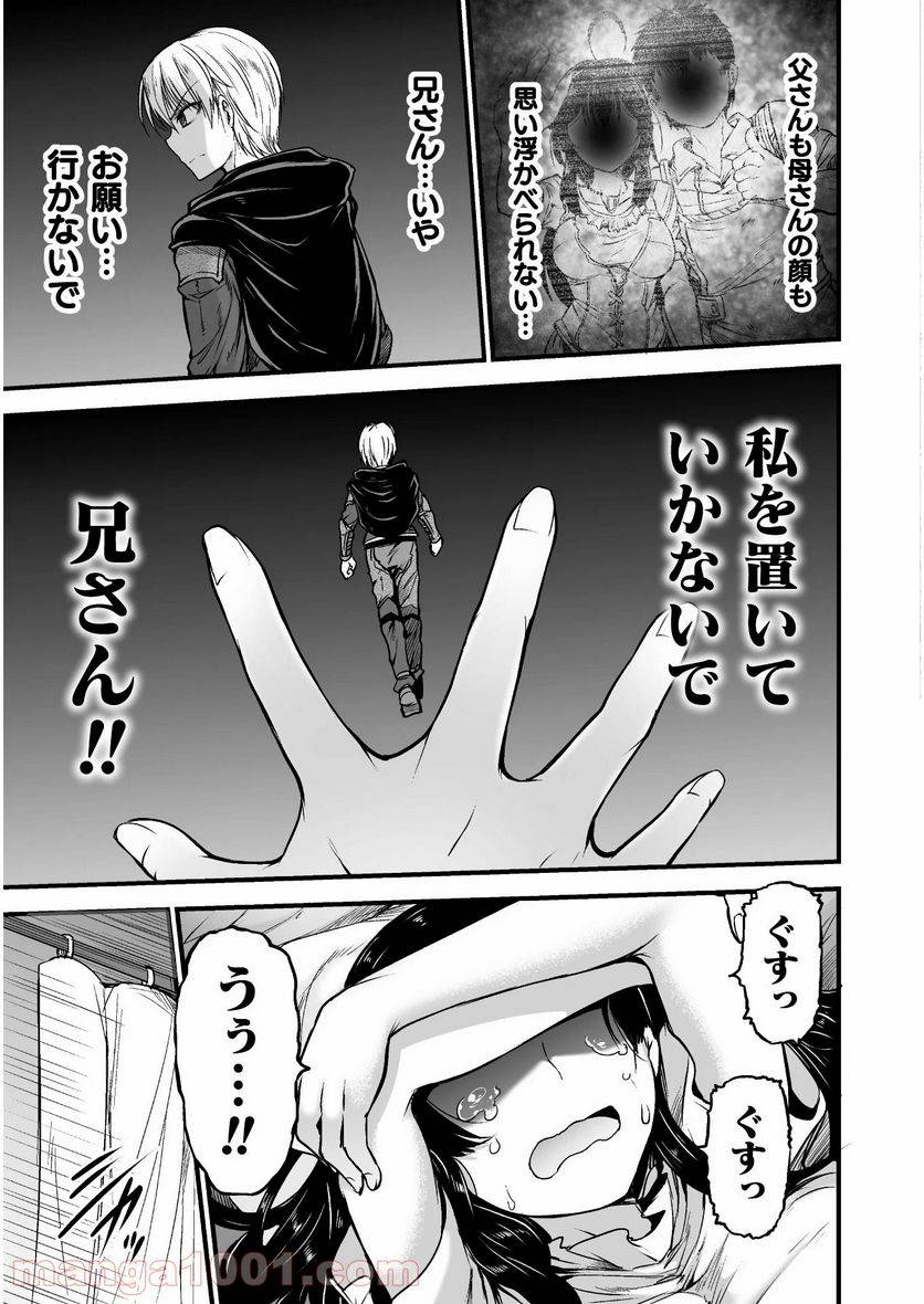 ページ 23 — 第6話