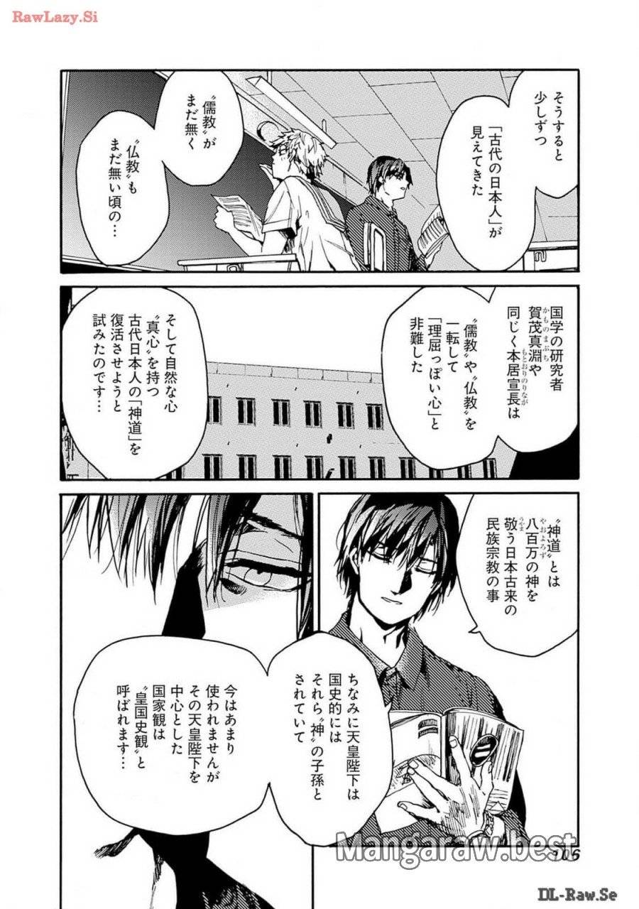 ページ 8 — 第46話