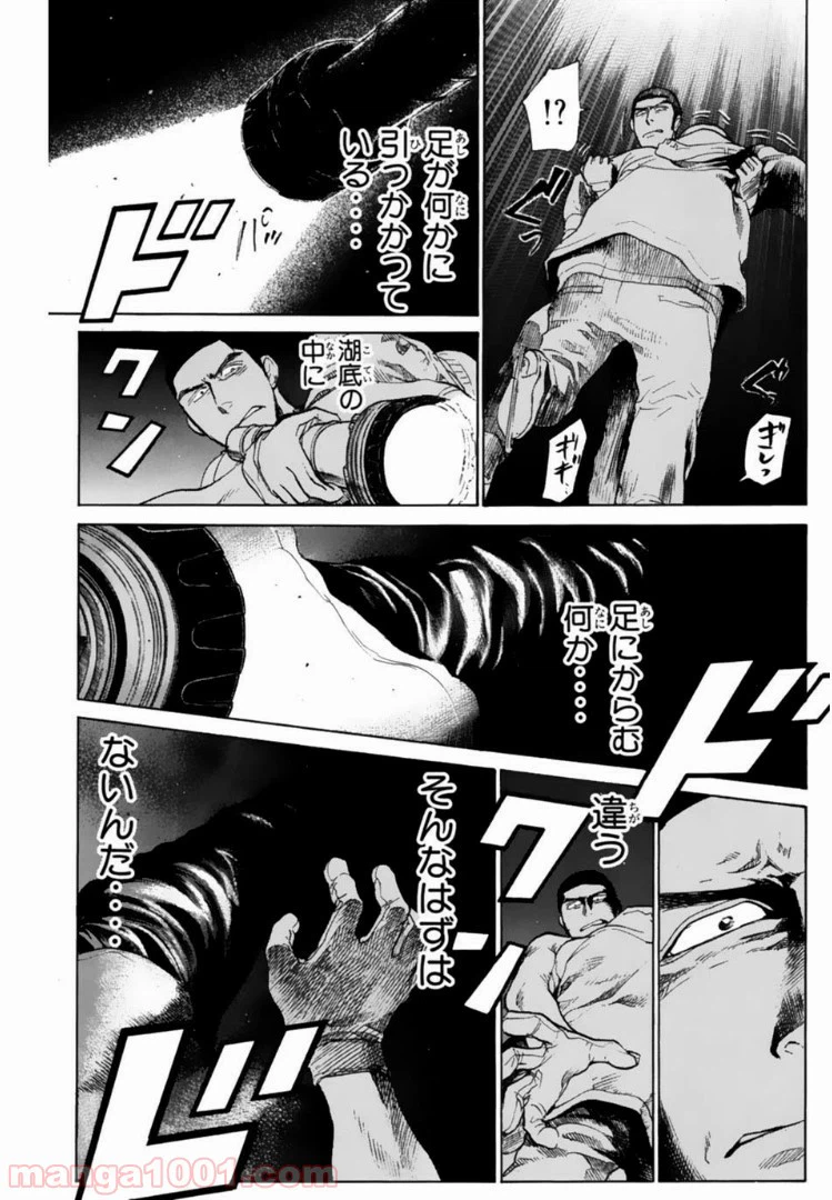 ページ 7 — 第96話