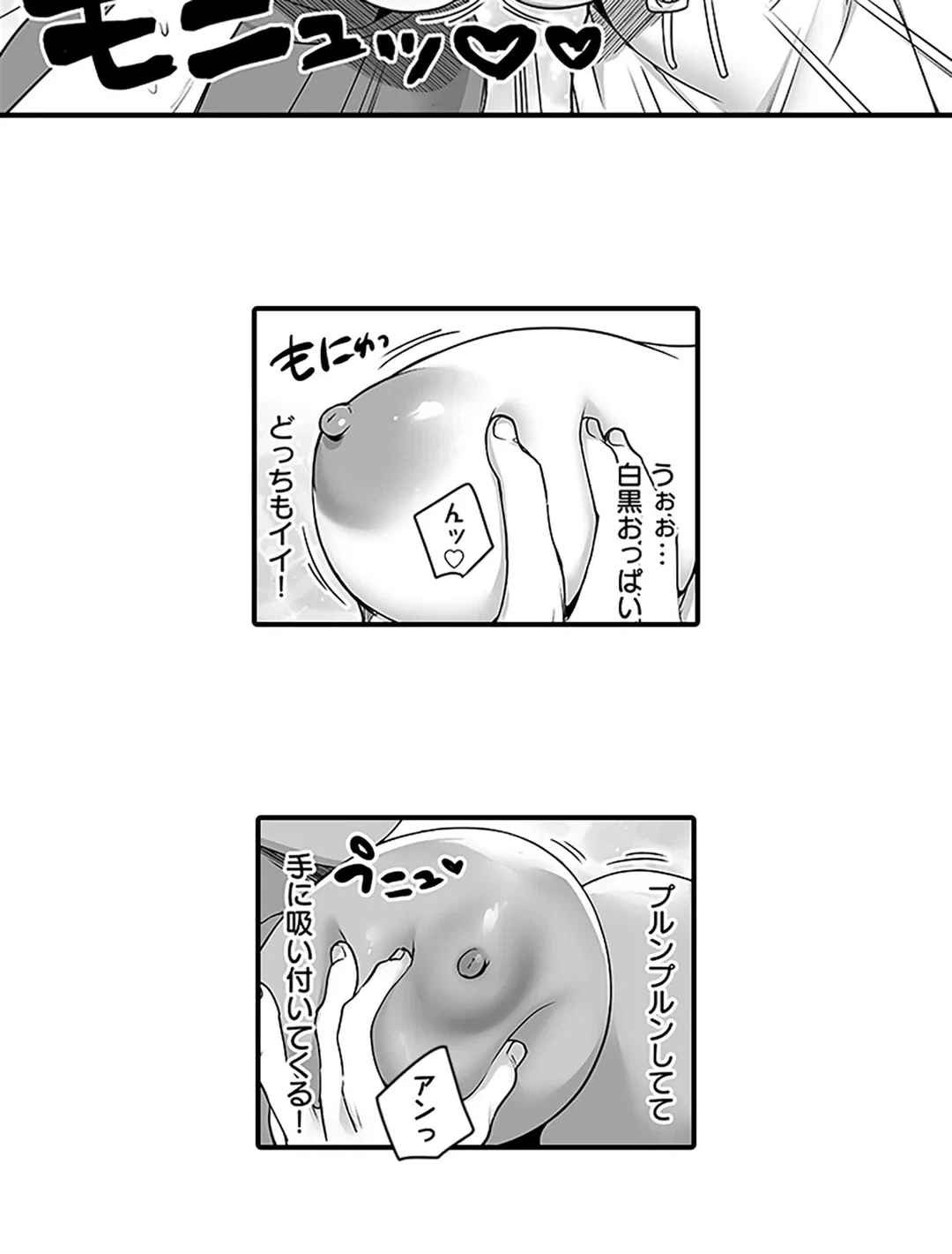 ページ 9 — 第2話