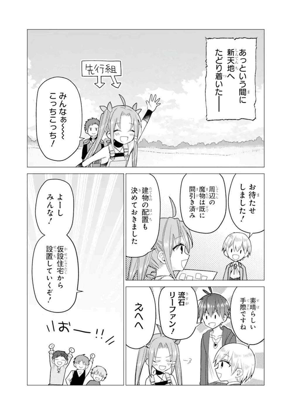 ページ 11 — 第20話