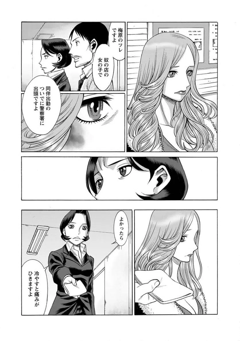 ページ 15 — 第13話