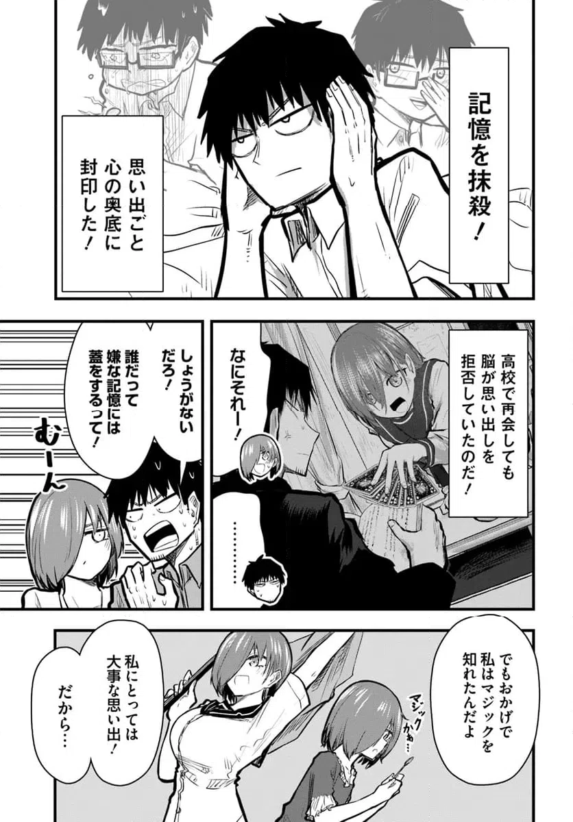 ページ 13 — 第29話