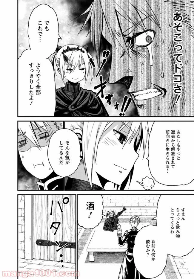 ページ 22 — 第21話