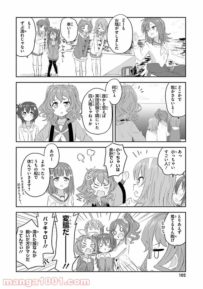 ページ 10 — 第12話