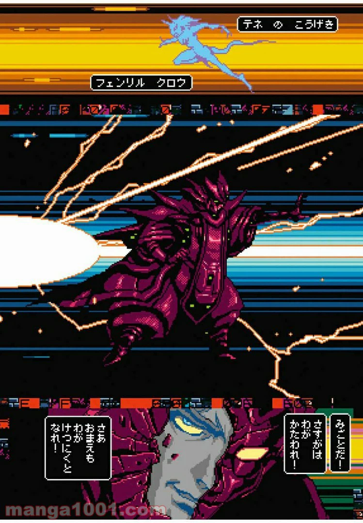 ページ 13 — 第17.3話