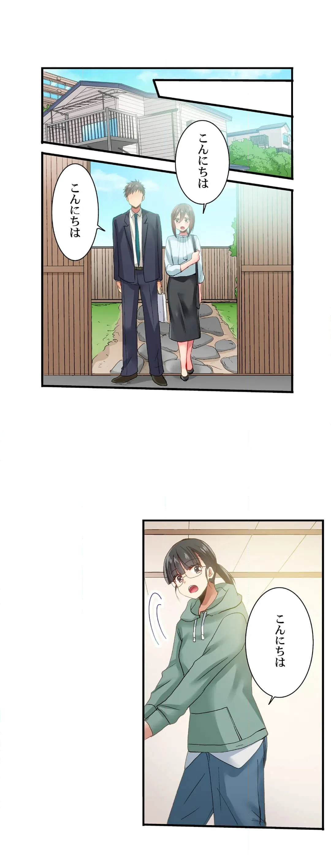 ページ 8 — 第103話