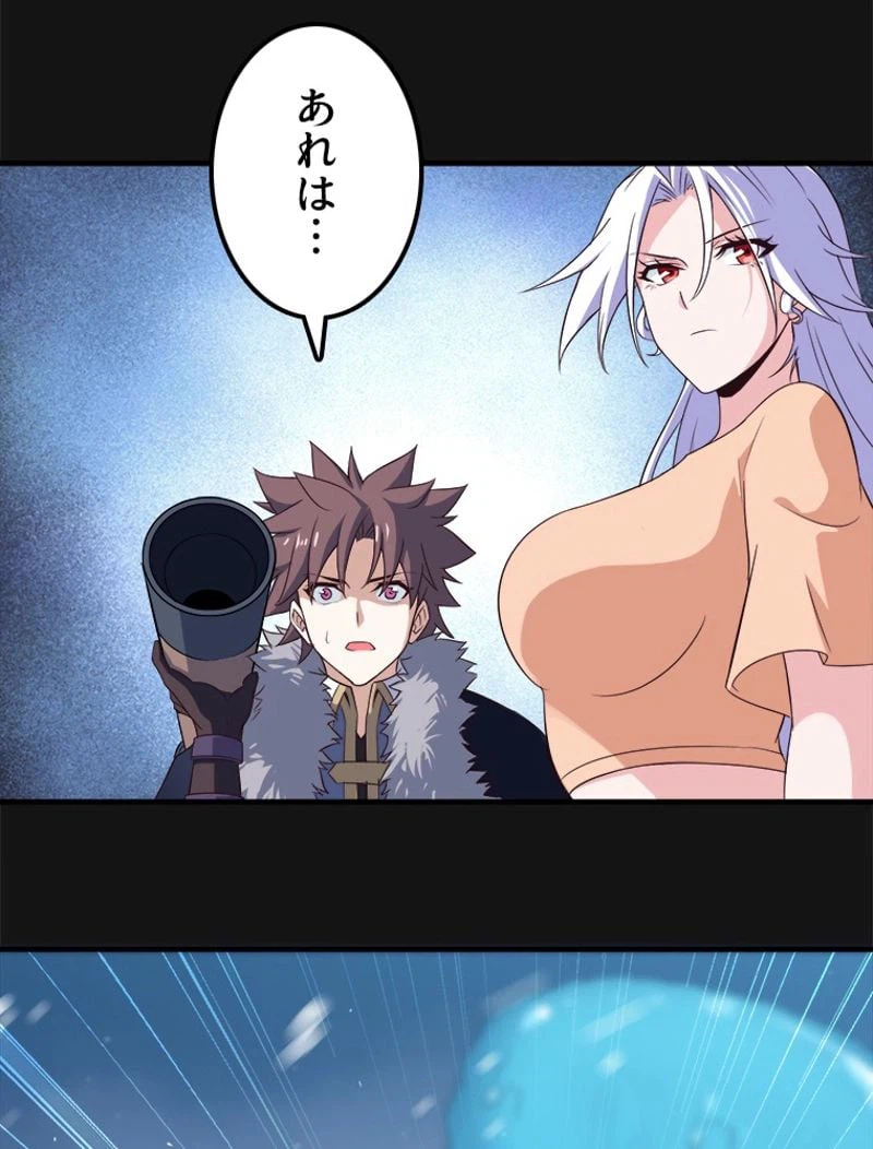 ページ 6 — 第85話