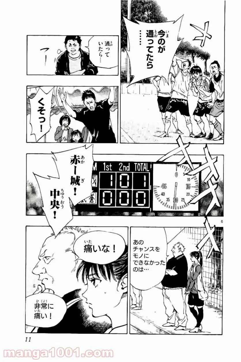 ページ 11 — 第208話