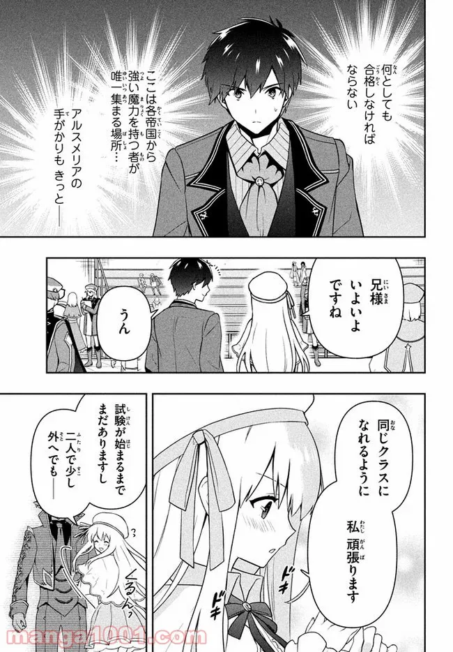 ページ 5 — 第8話