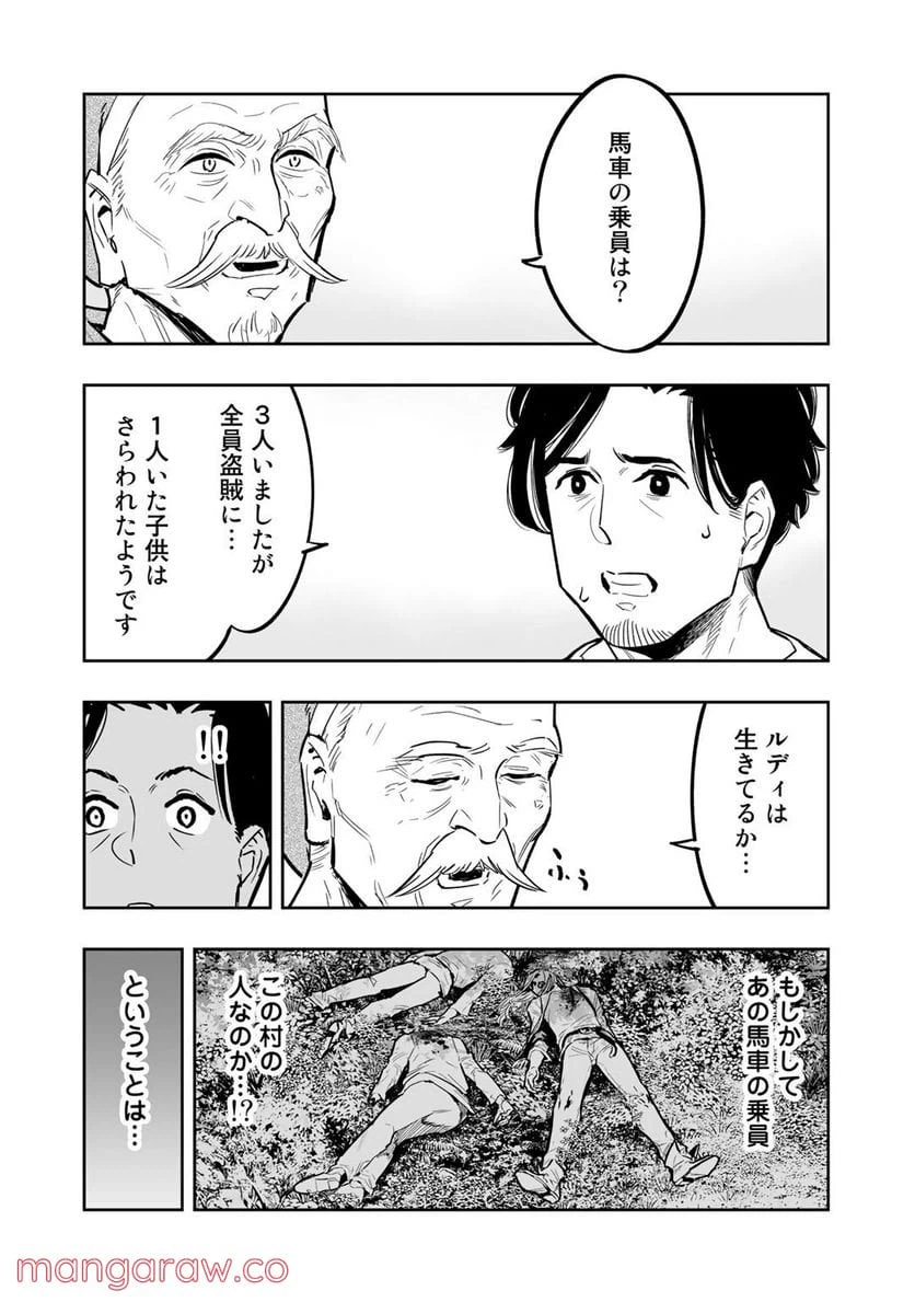 ページ 22 — 第2話