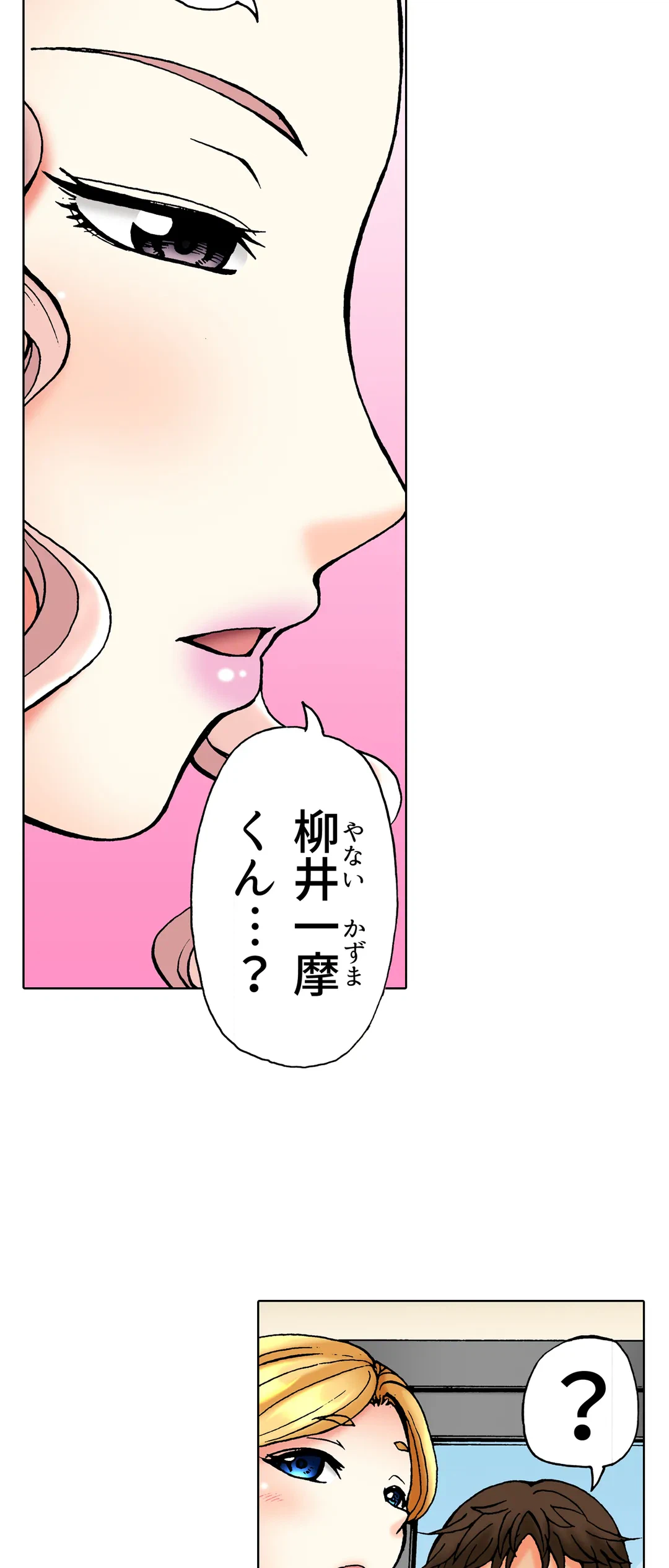 ページ 13 — 第43話