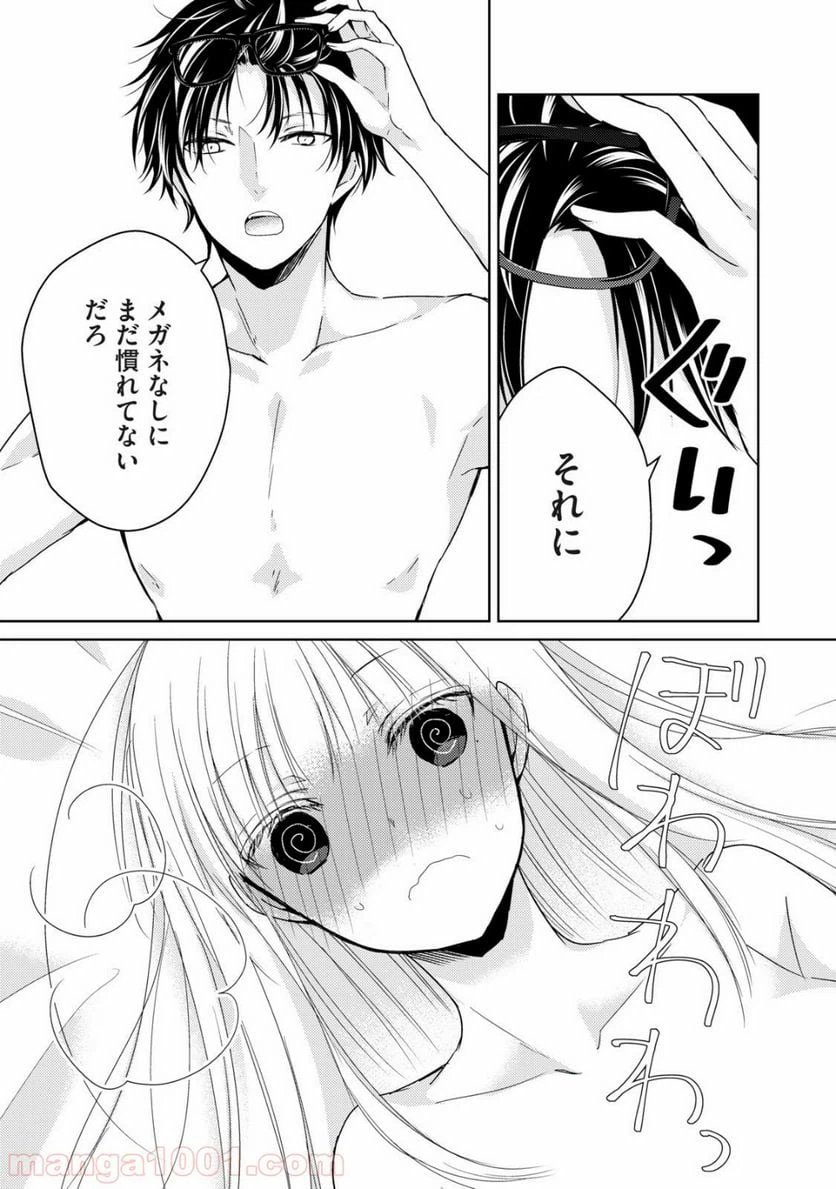 ページ 3 — 第32話