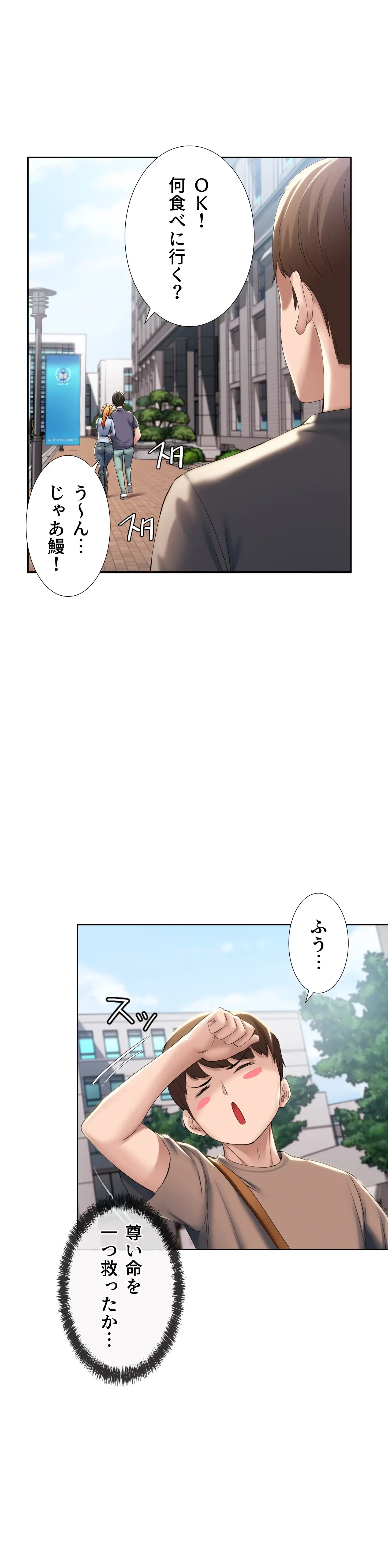 ページ 24 — 第29話