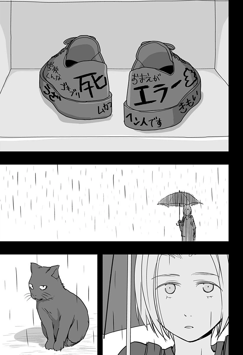 ページ 19 — 第21話