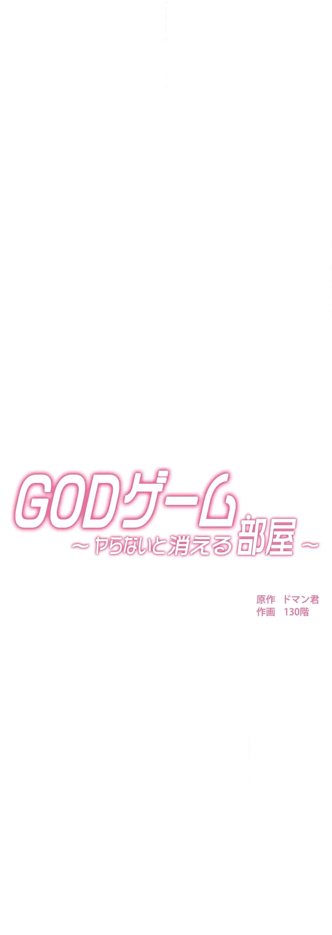 ページ 6 — 第9話