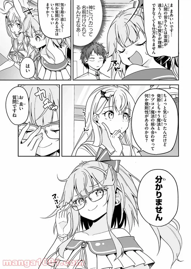 ページ 9 — 第9話