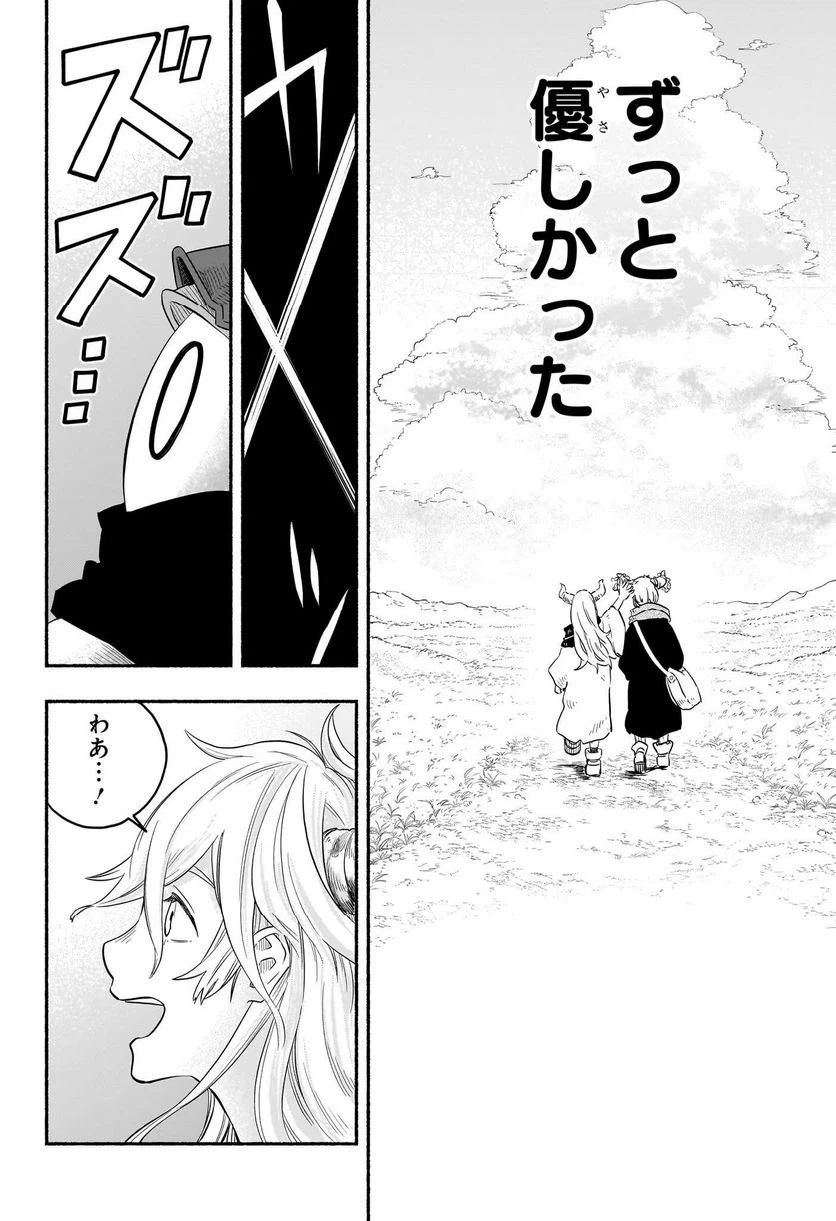 ページ 14 — 第28話