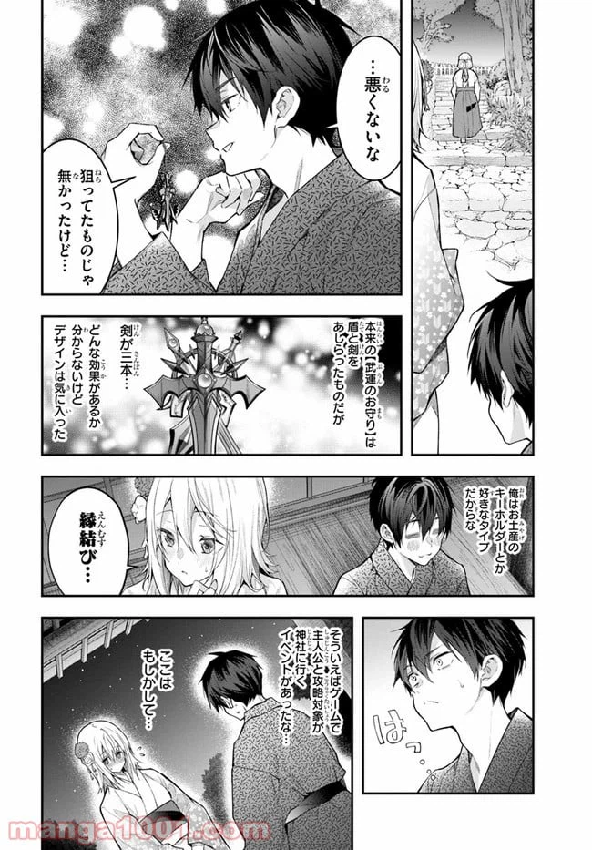 ページ 28 — 第27話