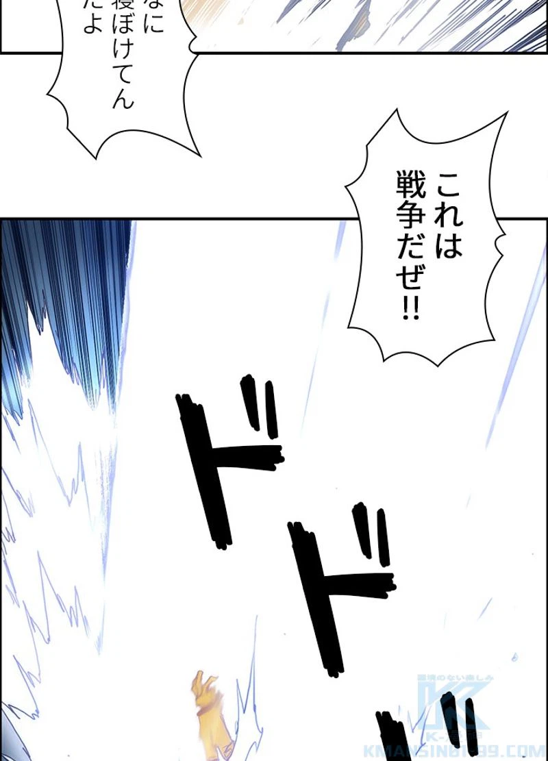 ページ 25 — 第261話