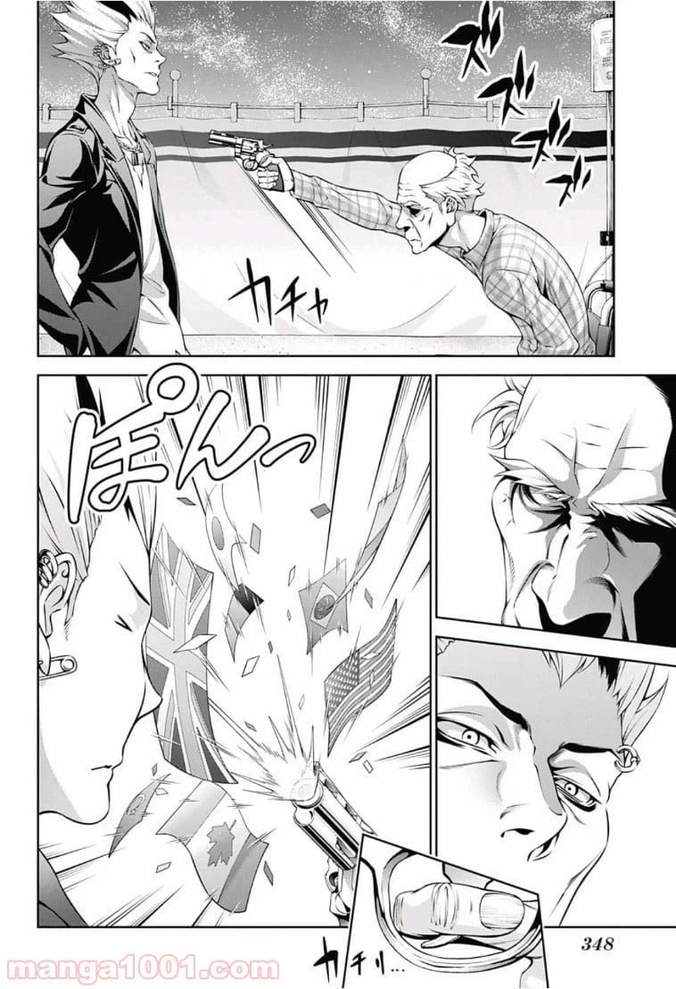 ページ 16 — 第284話